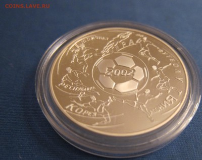 3 рубля Чемпионат мира по футболу 2002 г. 25.02.16 22:00 - Футбол