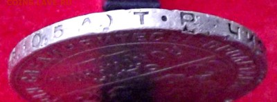 Полтинник 1924г. ТР до 27.02.16г. до 22-00 - DSCF6340.JPG