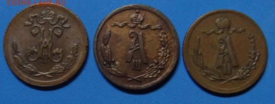4 копейки 1877,1893, 1899 гг. - DSC00974.JPG