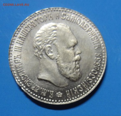 25 копеек 1893 г. - DSC00953.JPG