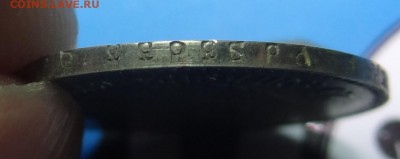 25 копеек 1893 г. - DSC00963.JPG