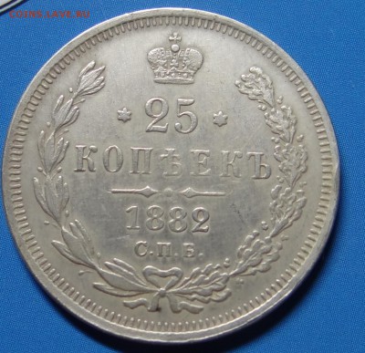 25 копеек 1893 г. - DSC00966.JPG