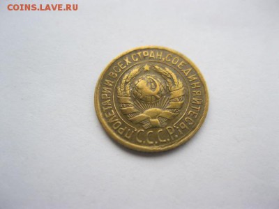 1 коп - 1933, 1 коп - 1934 хорошие - 1коп-1933А