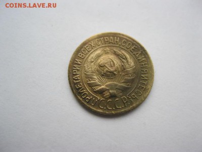 1 коп - 1933, 1 коп - 1934 хорошие - 1коп-1934А