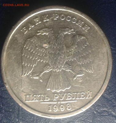 5 рублей 1998 года (засор или износ штемпеля) - 5р98-1