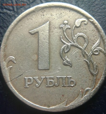 1 рубль 2006 года (раскол) - 1р2006-2