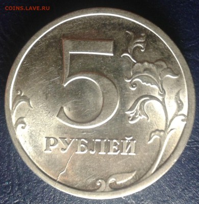 5 рублей 2009 СПМД (раскол) - 5р09-1