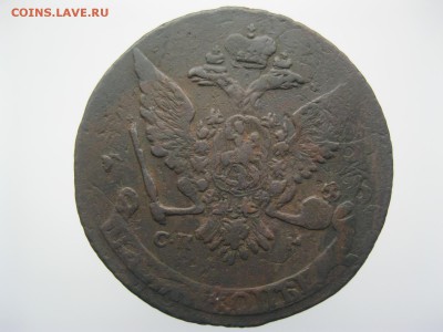 5 копеек 1766 СПМ - IMG_5036.JPG