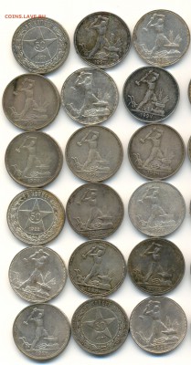 37 полтинников 1922-1926 - полтинники1 — копия