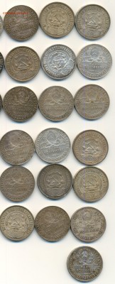 37 полтинников 1922-1926 - полтинники2