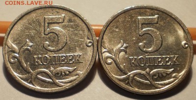 5 коп2003сп шт.2.3 - 2штуки и 5 коп 2007м шт.1.2.В - 2 штук - P2150747.JPG