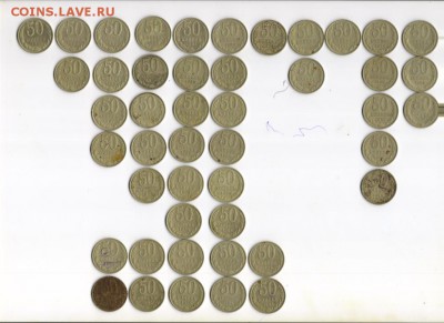СССР 50 копеек 46 штук 26.02 21:30 - 50к2 001