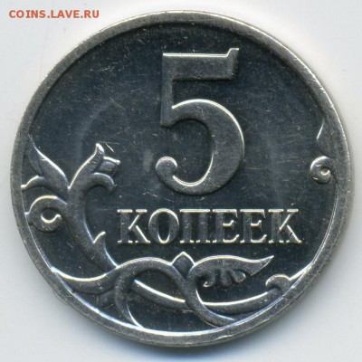 5 копеек, 2008 года, М. - к5_2008М_р