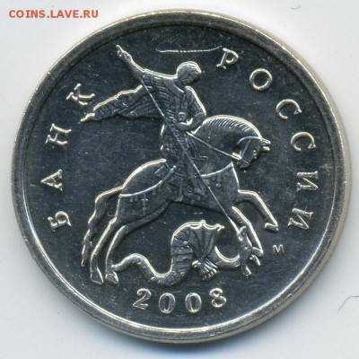 5 копеек, 2008 года, М. - к5_2008М_а