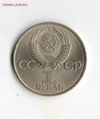 СССР Рубль А С Попов 26.02 21:30 - 2