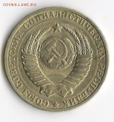 СССР Рубль 1984  годовик 26.02 21:30 - 1984а