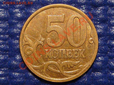 Редко 50 коп. 2007М Шт.3.2Б полный раскол до 23:00 19.10.10 - 7908663