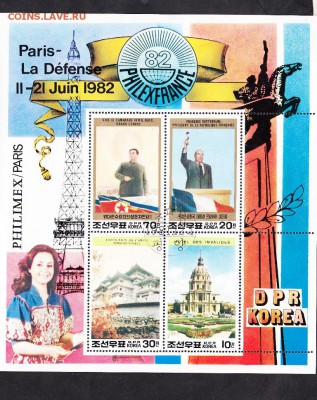 КНДР 1982 выставка Париж блок - 96
