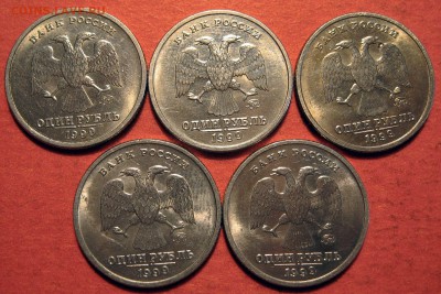 1 рубль 1999 г. Пуш. ММД 5 шт. - IMG_0592.JPG