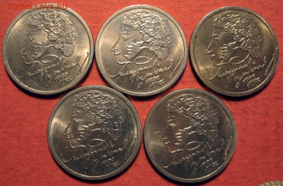 1 рубль 1999 г. Пуш. ММД 5 шт. - IMG_0584.JPG