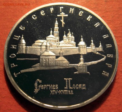 5 рублей 1993 г. Лавра - IMG_0547.JPG