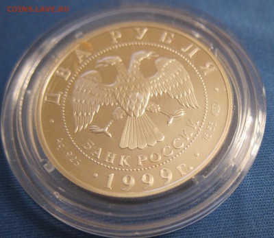 2 рубля Рерих до 25.02.16 22:00 - Рерих99_1