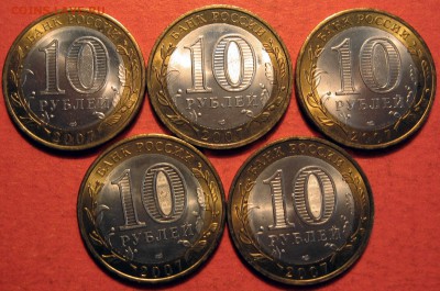 10 рублей 2007г. Вологда 5 шт - IMG_0617.JPG