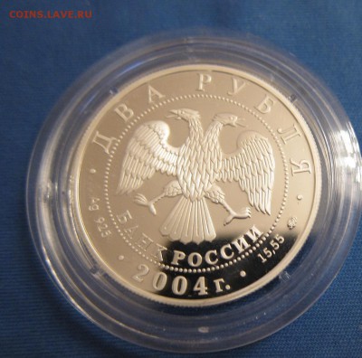 2 рубля Рерих-04 до 25.02.16 22:00 - Рерих04_1