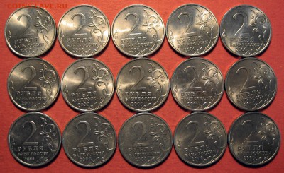 2 рубля 2000 г. ГГ-14шт.2001 г.Гагар. 1шт - IMG_0579.JPG