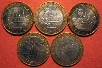 10 рублей 2004,2009 Ряжск, В.Новгород, 5 шт. - IMG_0631.JPG