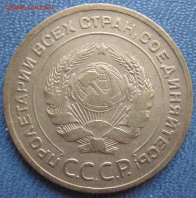 5 копеек 1929 года - 5 к 1929.JPG