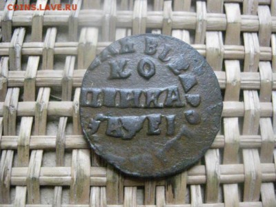 Копейка 1715 нд. До 28.02.2016г. - 27 и 28 050.JPG