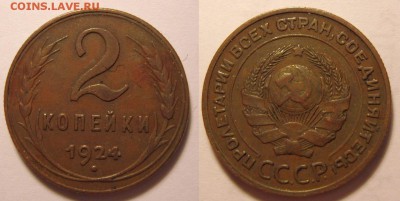 Приятная двушка 1924 года.Не из земли.До 28.02.2016 , 22.00 - 2-24-1