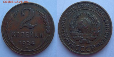 Приятная двушка 1924 года.Не из земли.До 28.02.2016 , 22.00 - 2-24-2