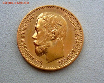 5 рублей 1898  -  до 24.02.2016 года 22:30 МСК - P1140046.JPG