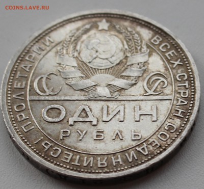 1 рубль (1924, 1921), 50 копеек 1922. Оценка. - IMG_9379.JPG