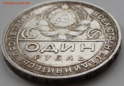 1 рубль (1924, 1921), 50 копеек 1922. Оценка. - IMG_9380.JPG