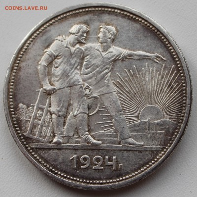 1 рубль (1924, 1921), 50 копеек 1922. Оценка. - IMG_9381.JPG