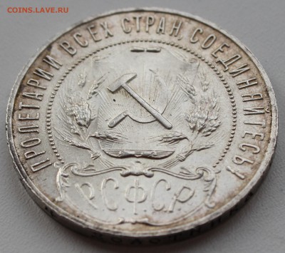 1 рубль (1924, 1921), 50 копеек 1922. Оценка. - IMG_9386.JPG
