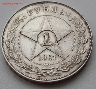 1 рубль (1924, 1921), 50 копеек 1922. Оценка. - IMG_9387.JPG