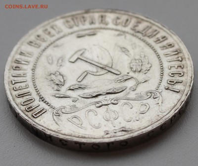1 рубль (1924, 1921), 50 копеек 1922. Оценка. - IMG_9389.JPG