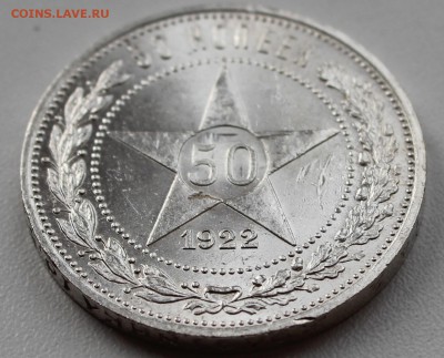 1 рубль (1924, 1921), 50 копеек 1922. Оценка. - IMG_9393.JPG
