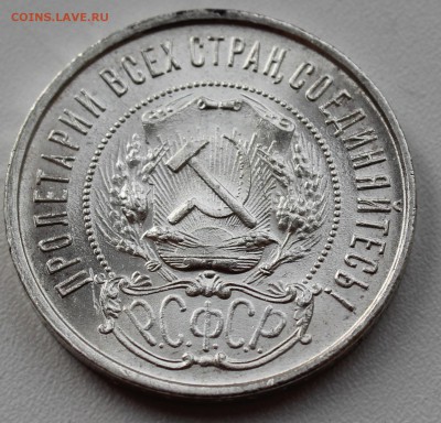 1 рубль (1924, 1921), 50 копеек 1922. Оценка. - IMG_9394.JPG