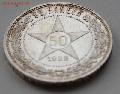 1 рубль (1924, 1921), 50 копеек 1922. Оценка. - IMG_9397.JPG