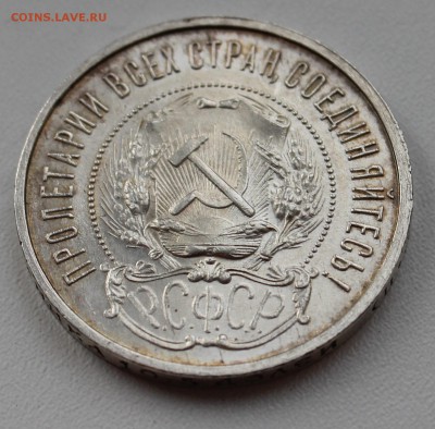 1 рубль (1924, 1921), 50 копеек 1922. Оценка. - IMG_9398.JPG