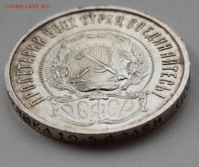 1 рубль (1924, 1921), 50 копеек 1922. Оценка. - IMG_9399.JPG
