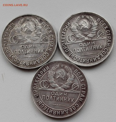 полтинники 1924 ТР, 1925 ПЛ (2шт) до 26.02.16 в 22.00 мск - IMG_9391.JPG