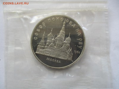 Собор Покрова-на-Рву пруф - IMG_0757.JPG