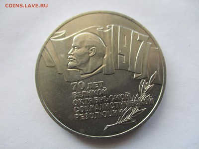 шайба - 5 руб. 70 лет ВОСР - IMG_0748.JPG