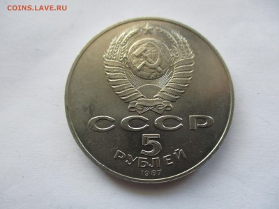 шайба - 5 руб. 70 лет ВОСР - IMG_0747.JPG